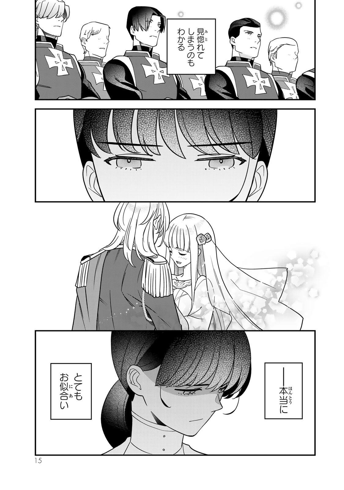 NIBANTE NO ONNA - UTAHIME TO SHITE NO HOKORI WO MUNE NI, SAIGO NO GOHOUKOU WO ITASHIMASU Chap 15.1 - Pic 13