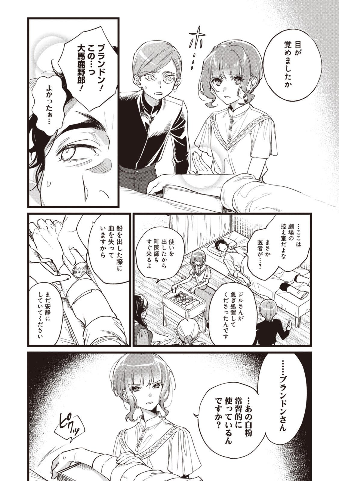 WITCH HAND CRAFT: TSUIHOUSARETA OUJO DESU GA ZAKKAYA-SAN HAJIMEMASHITA Chap 8.1 - Pic 13