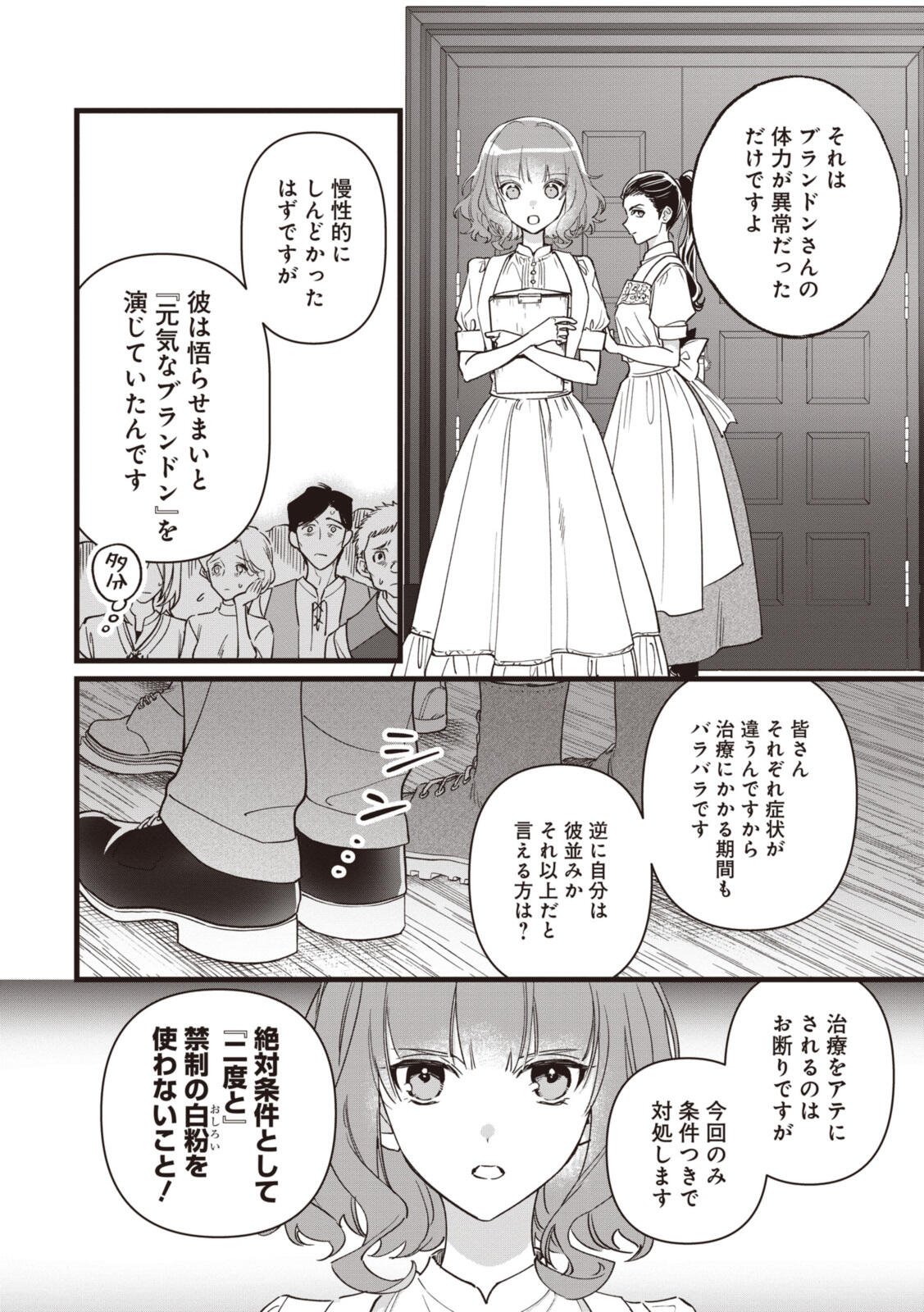 WITCH HAND CRAFT: TSUIHOUSARETA OUJO DESU GA ZAKKAYA-SAN HAJIMEMASHITA Chap 8.2 - Pic 13