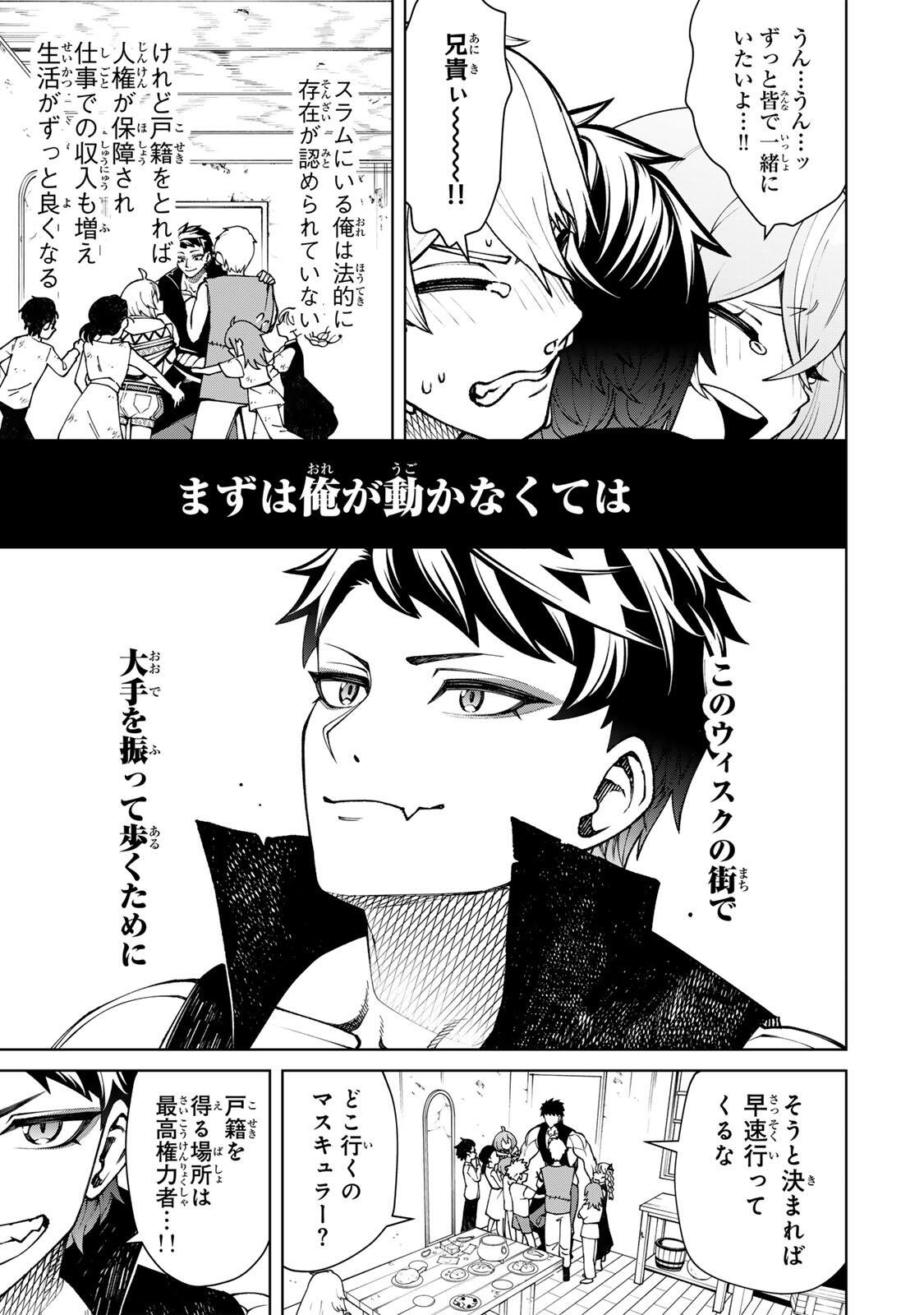 GAME GA SUSUMU NI TSURETE DONDON YAKUME GA NAKUNATTEIKU NOKIN CHARACTER NI TENSEI SHITA ORE WA, SOREDEMO BUTSURI O KIWAMERU KOTO NI SHITA Chap 5 - Pic 13