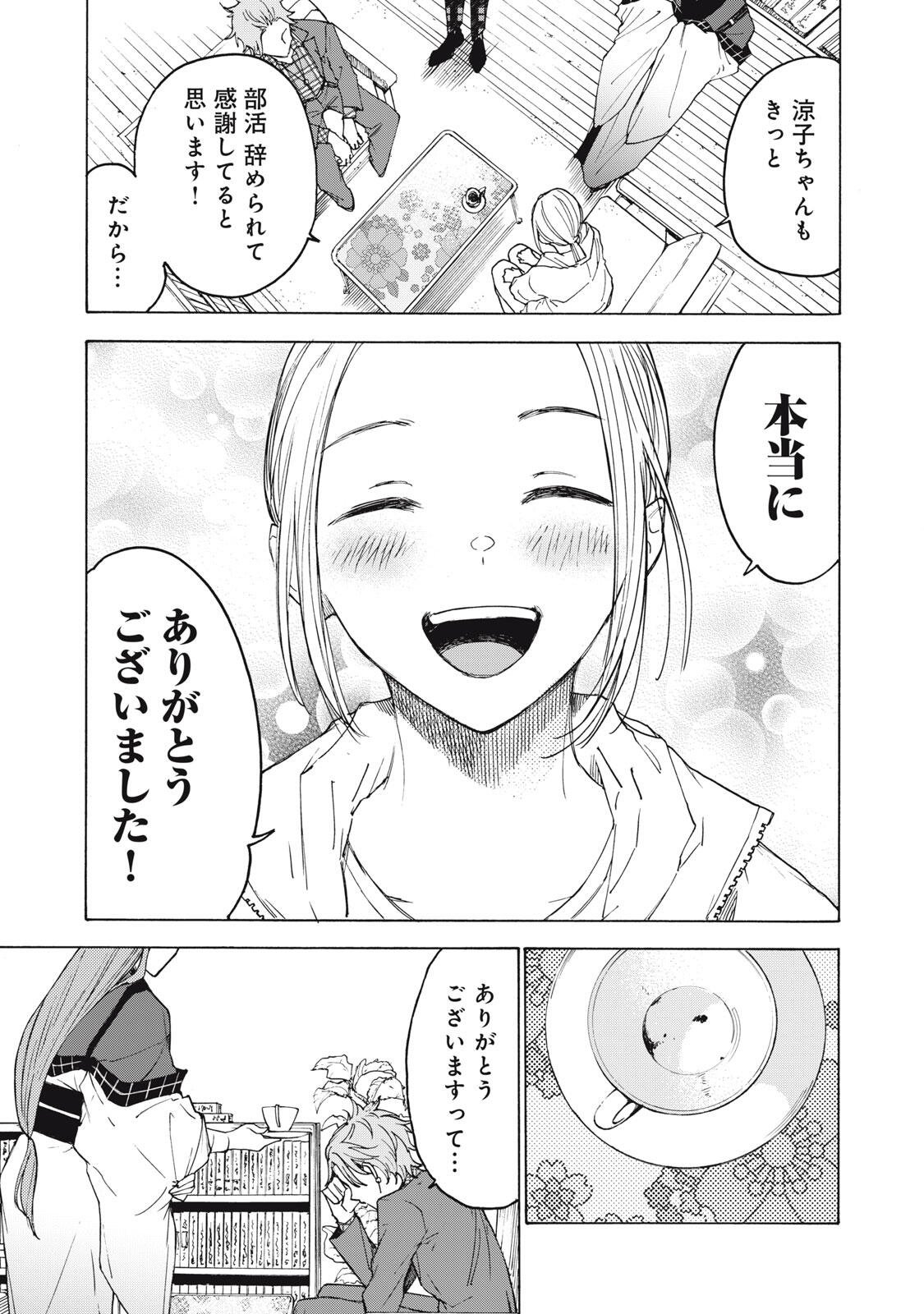 HUNDRED NOTE - UGLY DUCK - RAW Chap 28 - Pic 13