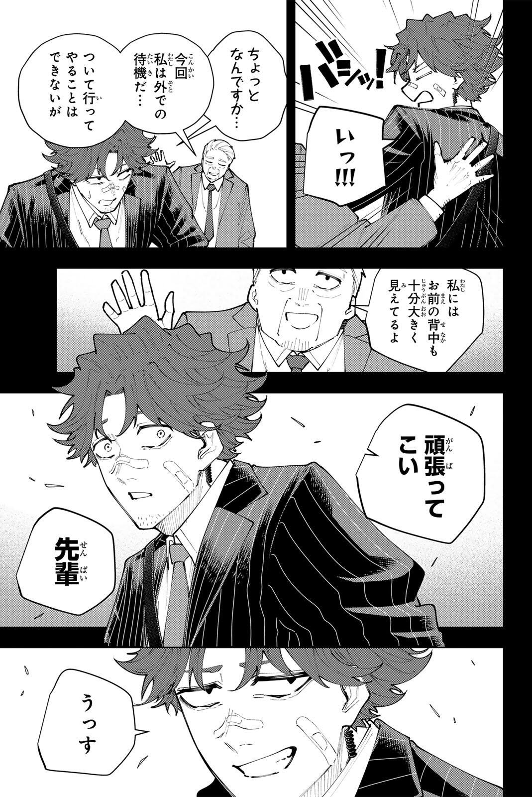 K-9: KEISHICHOU KOUANBU KOUAN DAI-9-KA INOU TAISAKU GAKARI Chap 70 - Pic 13