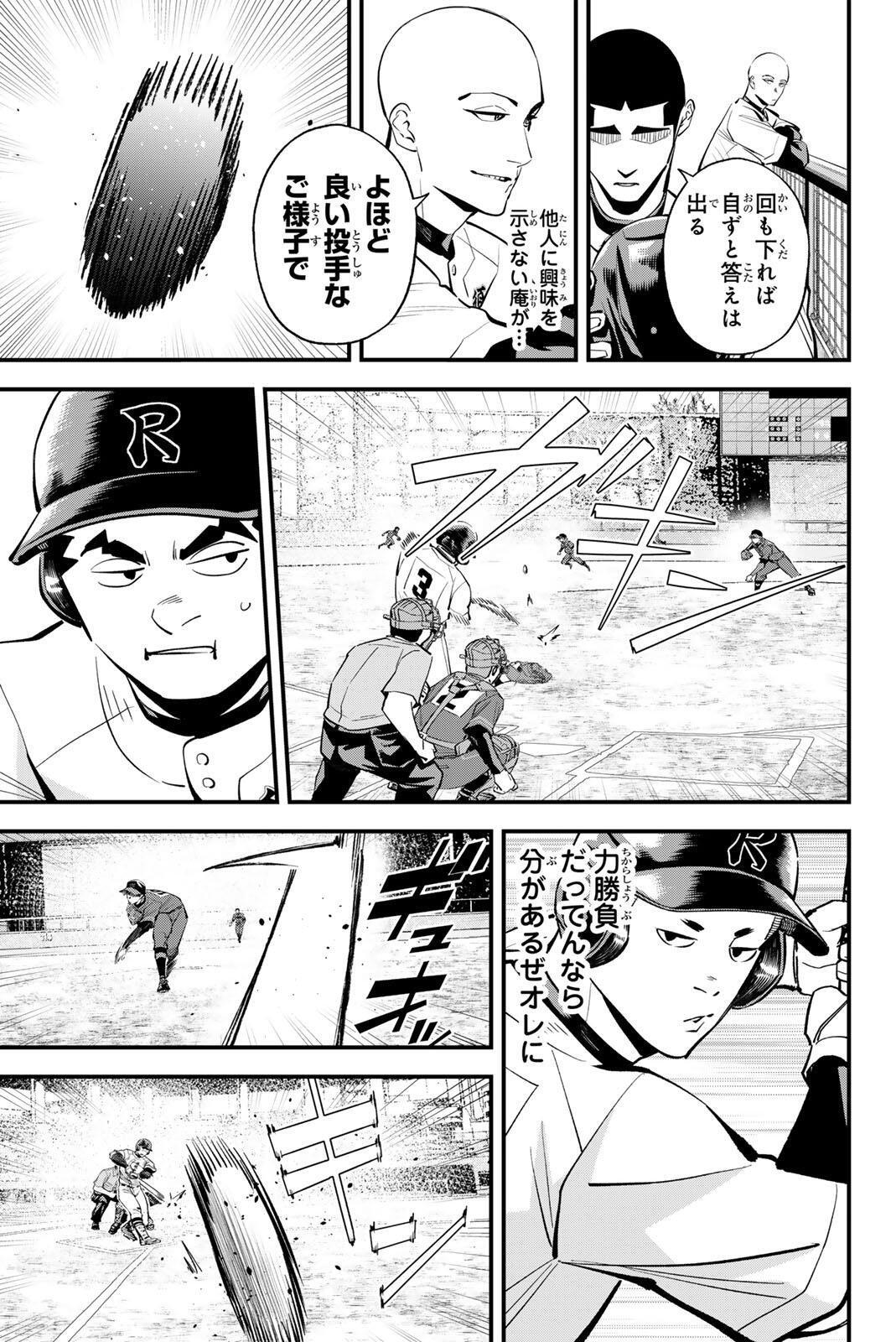 IRREGULARS Chap 229 - Pic 13