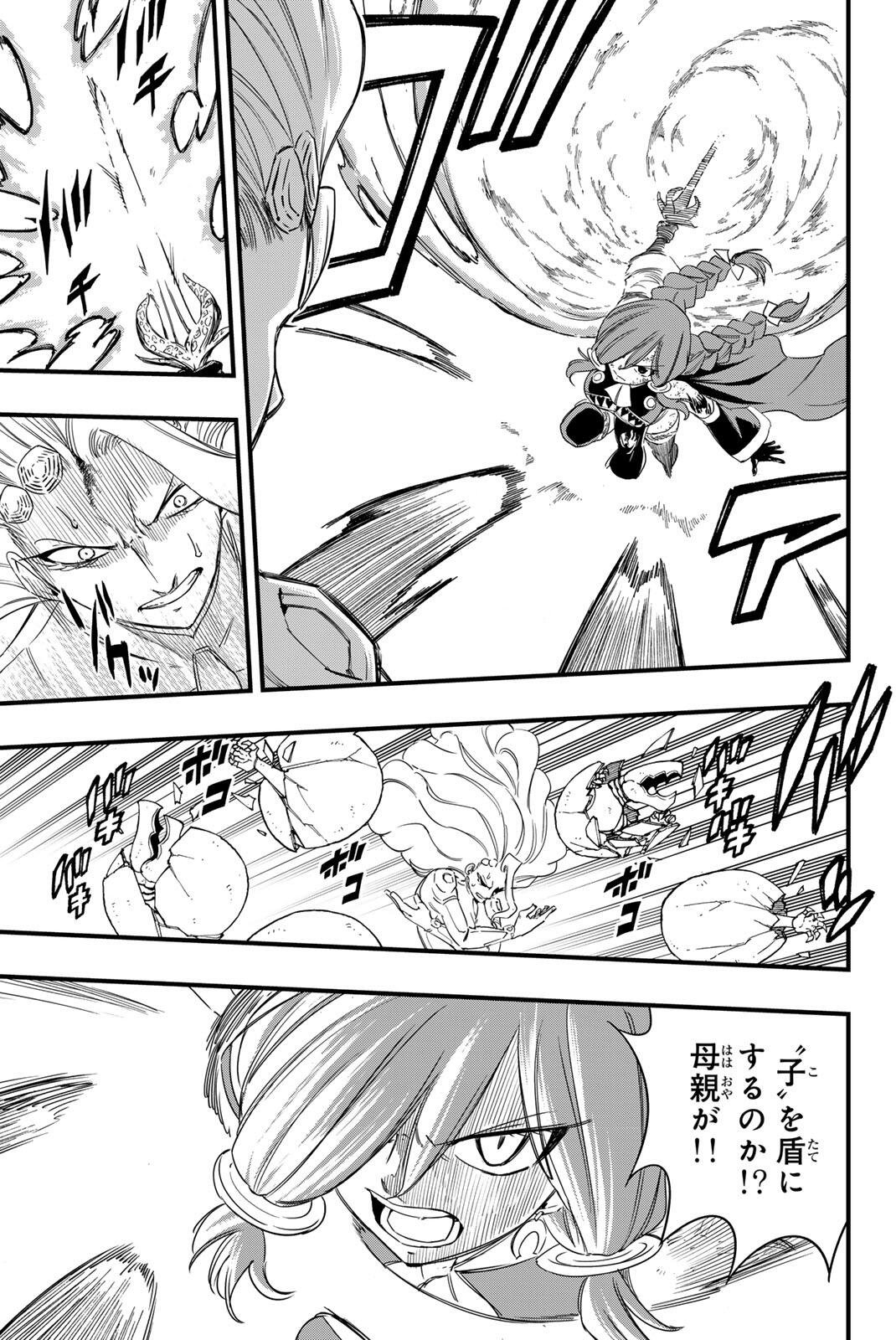 FAIRY TAIL: 100 YEARS QUEST - RAW Chap 219 - Pic 13