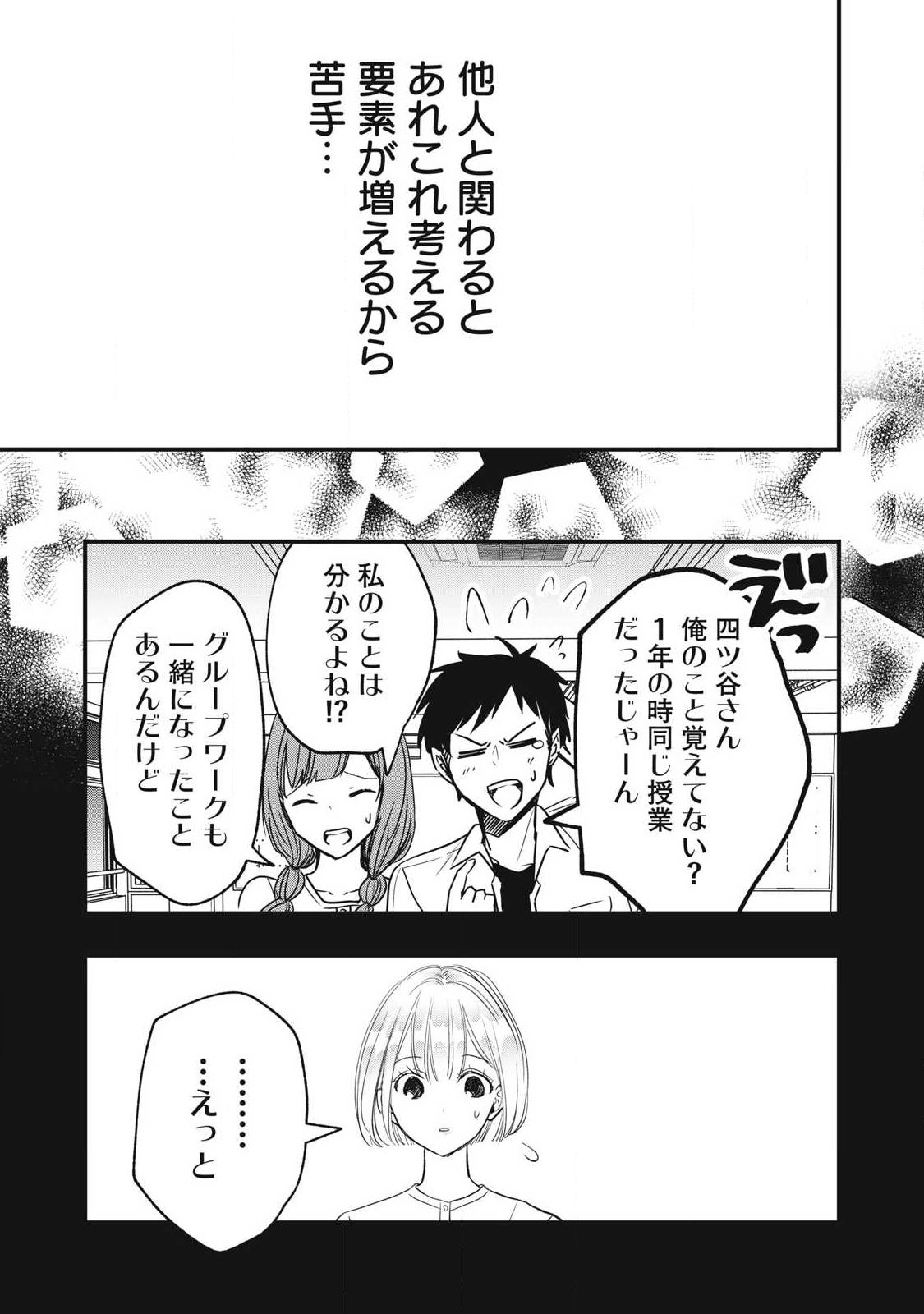 108P! ~1-NEN GO NI ZETTAI 108P SURU HANASHI~ RAW Chap 44 - Pic 13