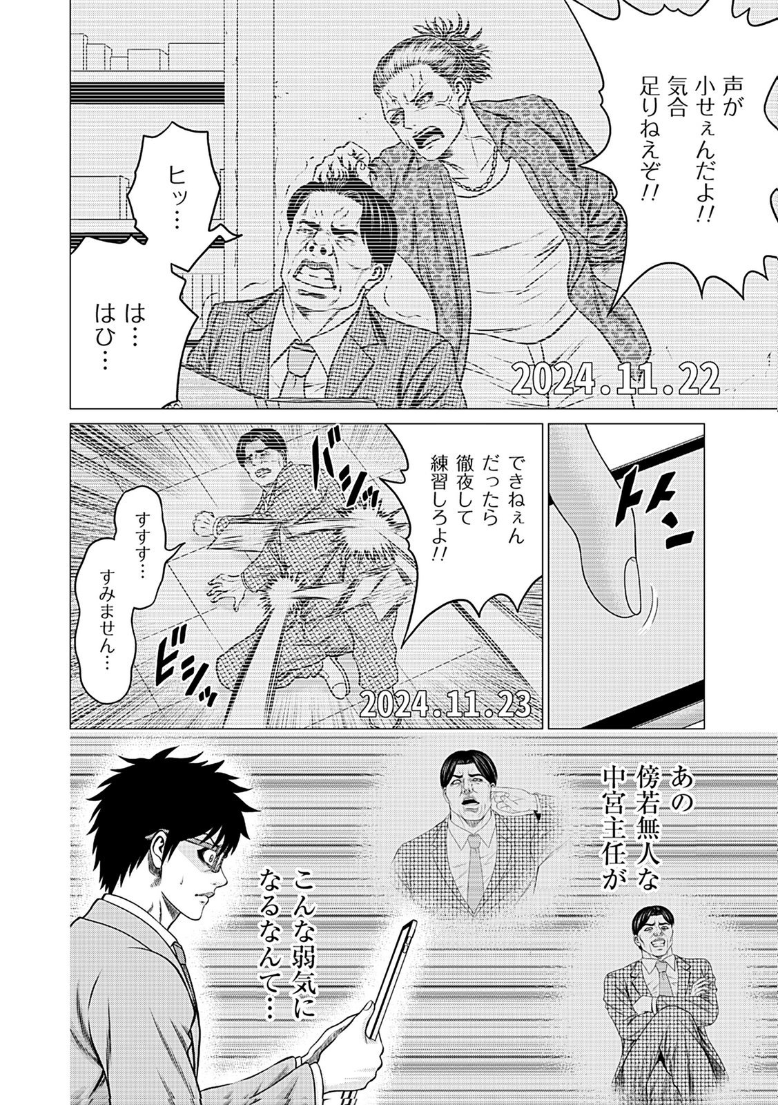 KAISHOKU DAIKOU Chap 4 - Pic 32