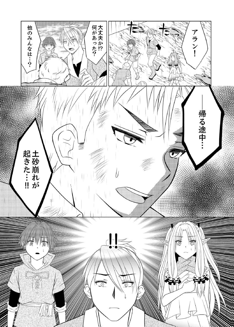 DATSUSARA NOUKA NO ISEKAI SLOW LIFE: RISOU NO KURASHINO TAME, ZENSE NO CHISHIKI DE NOGYO NO HATTEN WO MEZASHIMASU Chap 12 - Pic 6