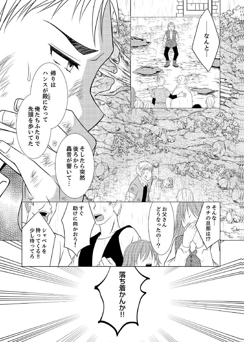 DATSUSARA NOUKA NO ISEKAI SLOW LIFE: RISOU NO KURASHINO TAME, ZENSE NO CHISHIKI DE NOGYO NO HATTEN WO MEZASHIMASU Chap 12 - Pic 7