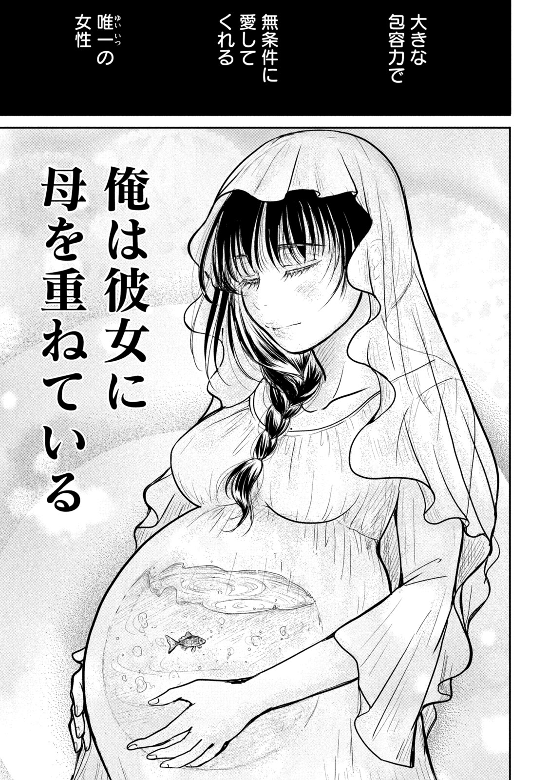 MUSUKO NO KANOJO Chap 9 - Pic 29