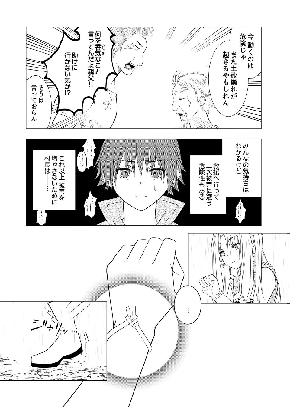 DATSUSARA NOUKA NO ISEKAI SLOW LIFE: RISOU NO KURASHINO TAME, ZENSE NO CHISHIKI DE NOGYO NO HATTEN WO MEZASHIMASU Chap 12 - Pic 8