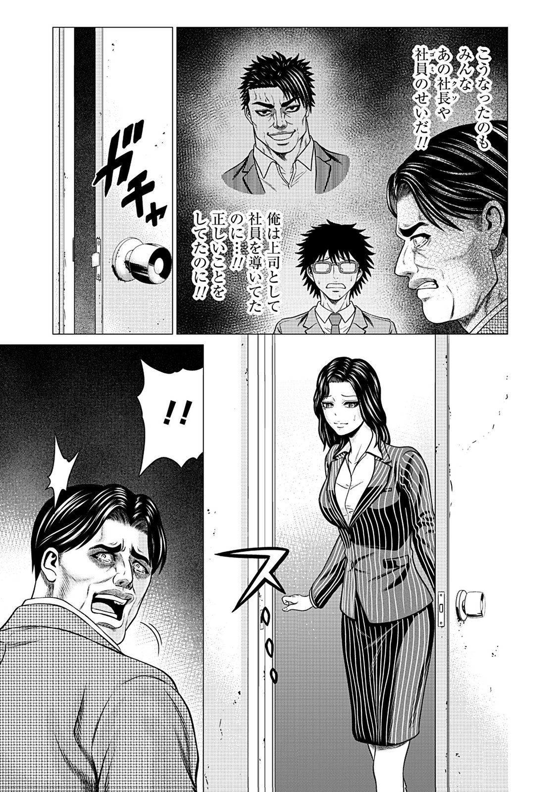 KAISHOKU DAIKOU Chap 4 - Pic 35