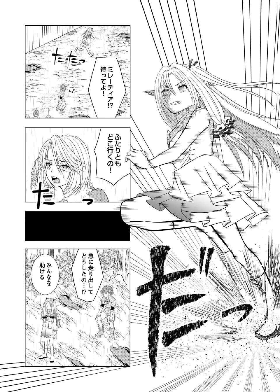 DATSUSARA NOUKA NO ISEKAI SLOW LIFE: RISOU NO KURASHINO TAME, ZENSE NO CHISHIKI DE NOGYO NO HATTEN WO MEZASHIMASU Chap 12 - Pic 9