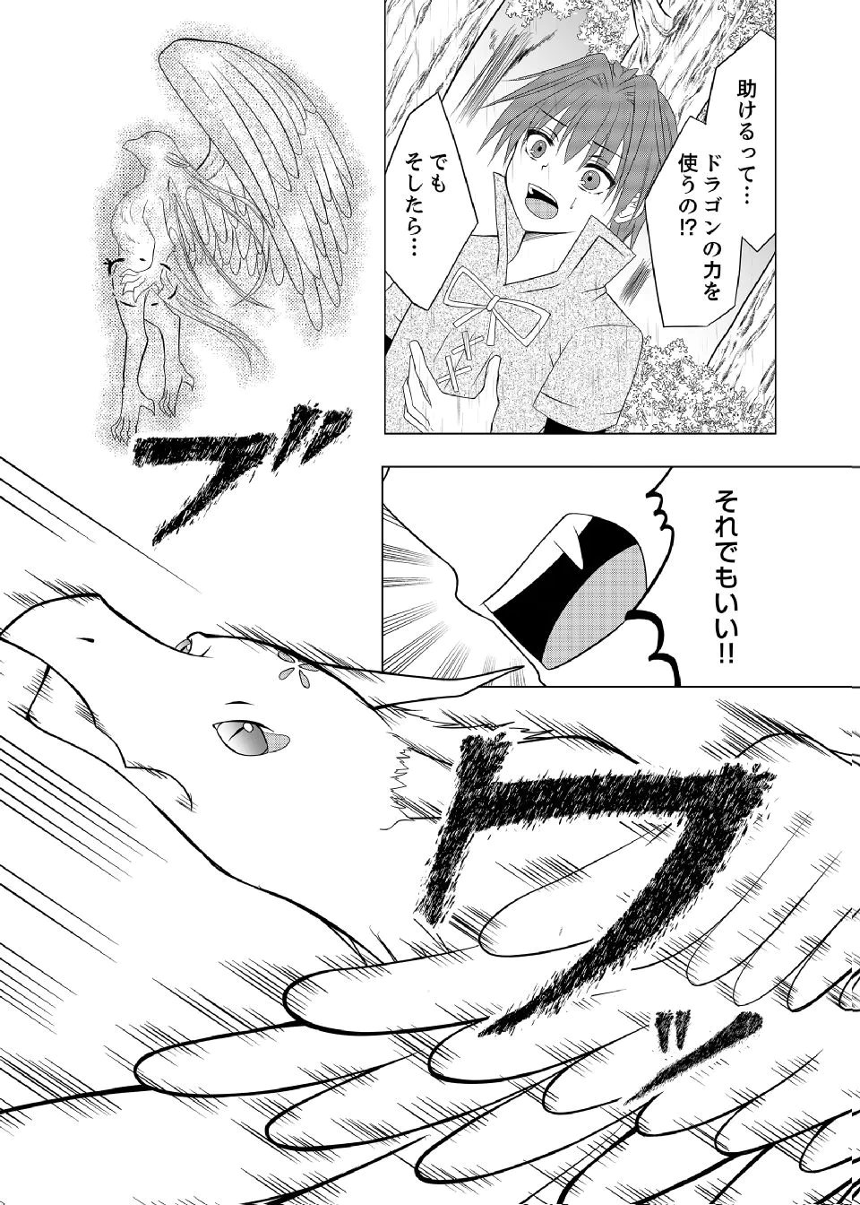 DATSUSARA NOUKA NO ISEKAI SLOW LIFE: RISOU NO KURASHINO TAME, ZENSE NO CHISHIKI DE NOGYO NO HATTEN WO MEZASHIMASU Chap 12 - Pic 10