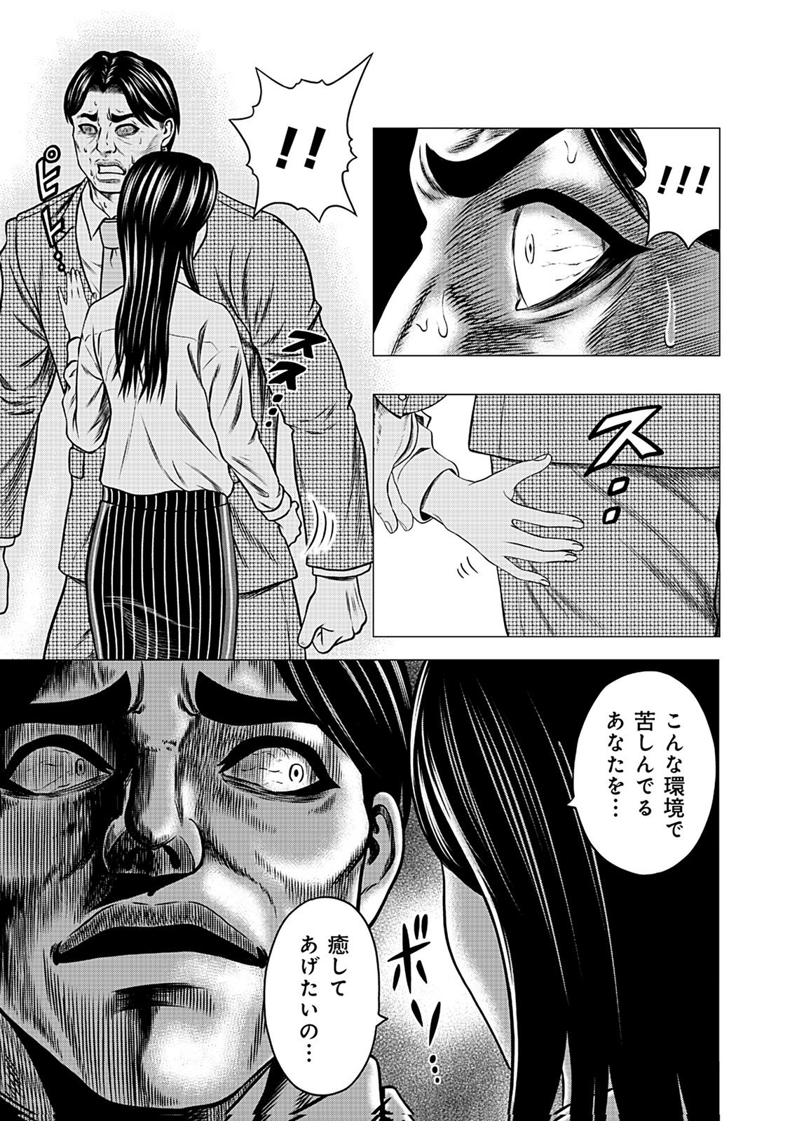 KAISHOKU DAIKOU Chap 4 - Pic 37