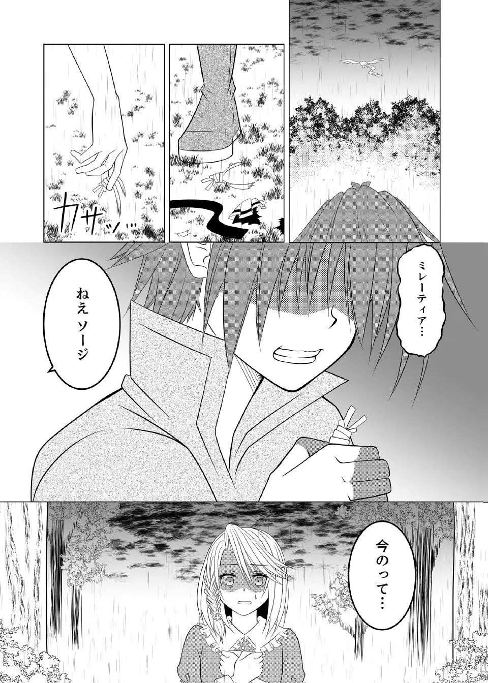 DATSUSARA NOUKA NO ISEKAI SLOW LIFE: RISOU NO KURASHINO TAME, ZENSE NO CHISHIKI DE NOGYO NO HATTEN WO MEZASHIMASU Chap 12 - Pic 11