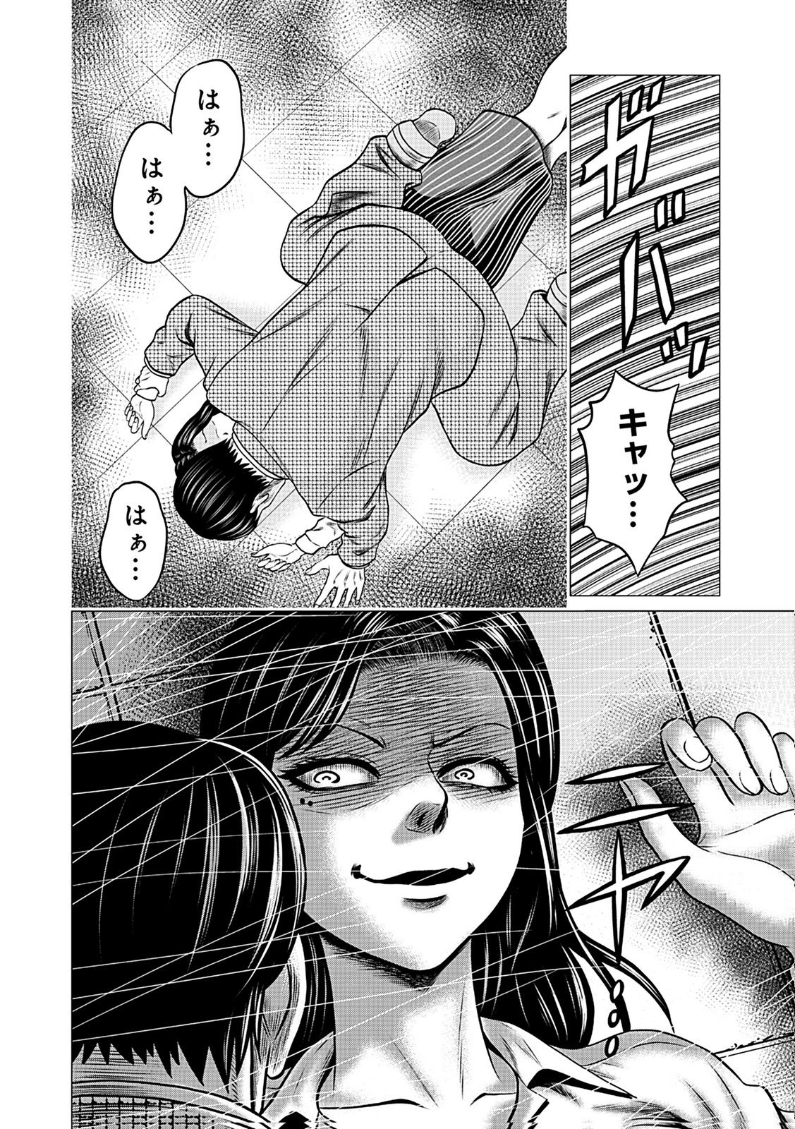 KAISHOKU DAIKOU Chap 4 - Pic 38