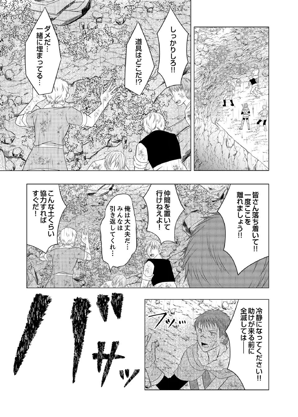 DATSUSARA NOUKA NO ISEKAI SLOW LIFE: RISOU NO KURASHINO TAME, ZENSE NO CHISHIKI DE NOGYO NO HATTEN WO MEZASHIMASU Chap 12 - Pic 12