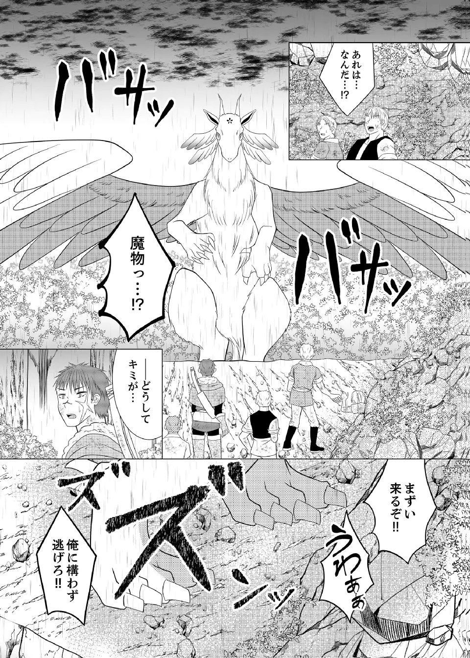 DATSUSARA NOUKA NO ISEKAI SLOW LIFE: RISOU NO KURASHINO TAME, ZENSE NO CHISHIKI DE NOGYO NO HATTEN WO MEZASHIMASU Chap 12 - Pic 13
