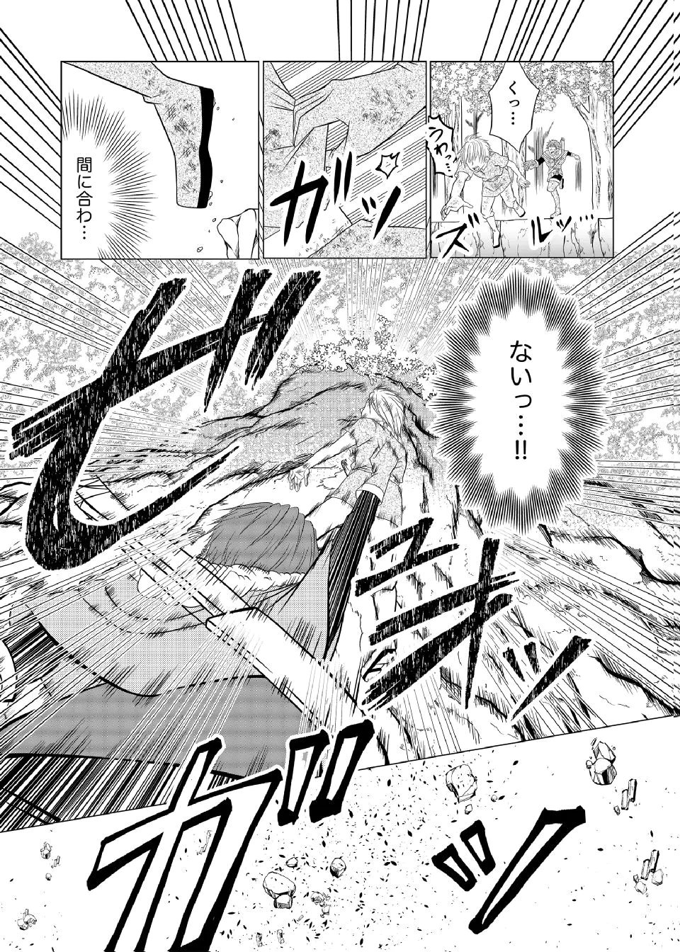 DATSUSARA NOUKA NO ISEKAI SLOW LIFE: RISOU NO KURASHINO TAME, ZENSE NO CHISHIKI DE NOGYO NO HATTEN WO MEZASHIMASU Chap 12 - Pic 15