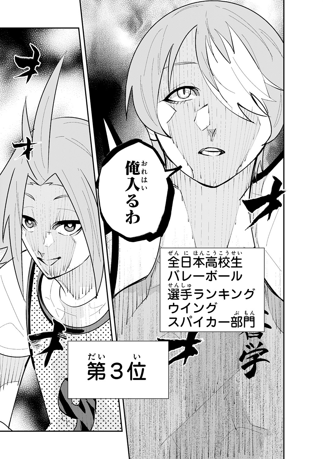 5-FUN NO ACE Chap 5.3 - Pic 14