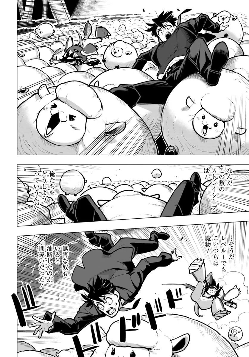 SEKAI SAIKYOU NO KOUEI: MEIKYUUKOKU NO SHINJIN TANSAKUSHA - RAW Chap 45.1 - Pic 14