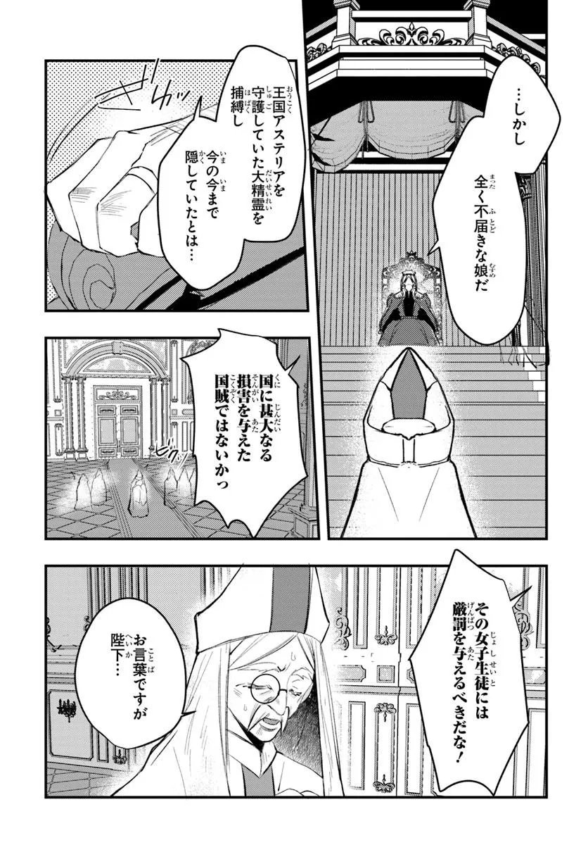 SEIREI NI 
