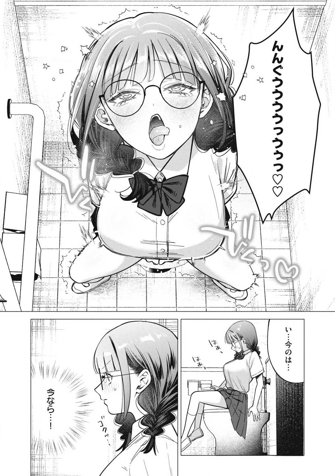 OTOME NO OKAZU Chap 44 - Pic 14