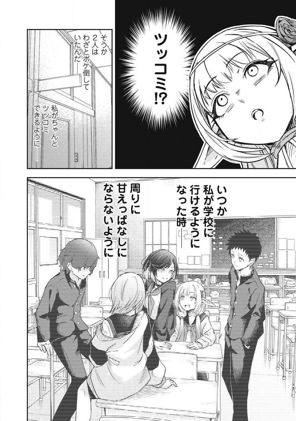 100-NEN RYUUNEN SHITERU ELF Chap 6 - Pic 14