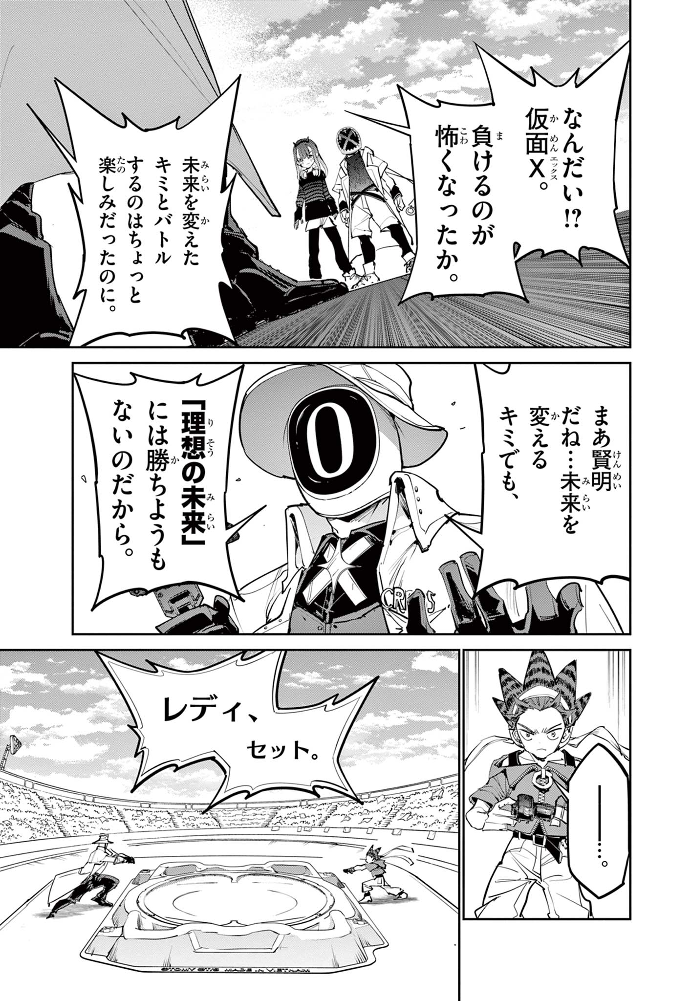 BEYBLADE X Chap 40.2 - Pic 14
