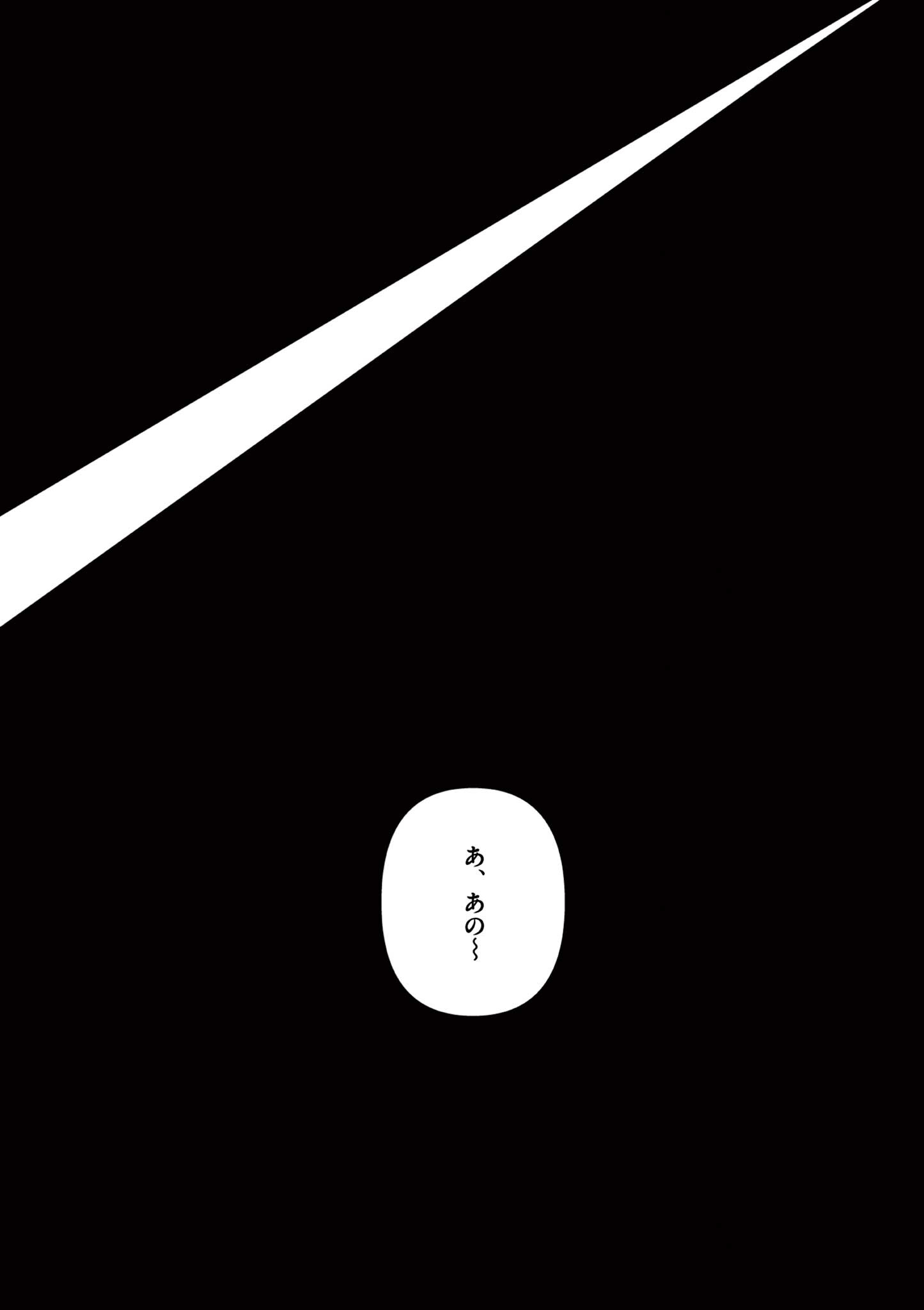 KORE EGAITE SHINE Chap 44.1 - Pic 14