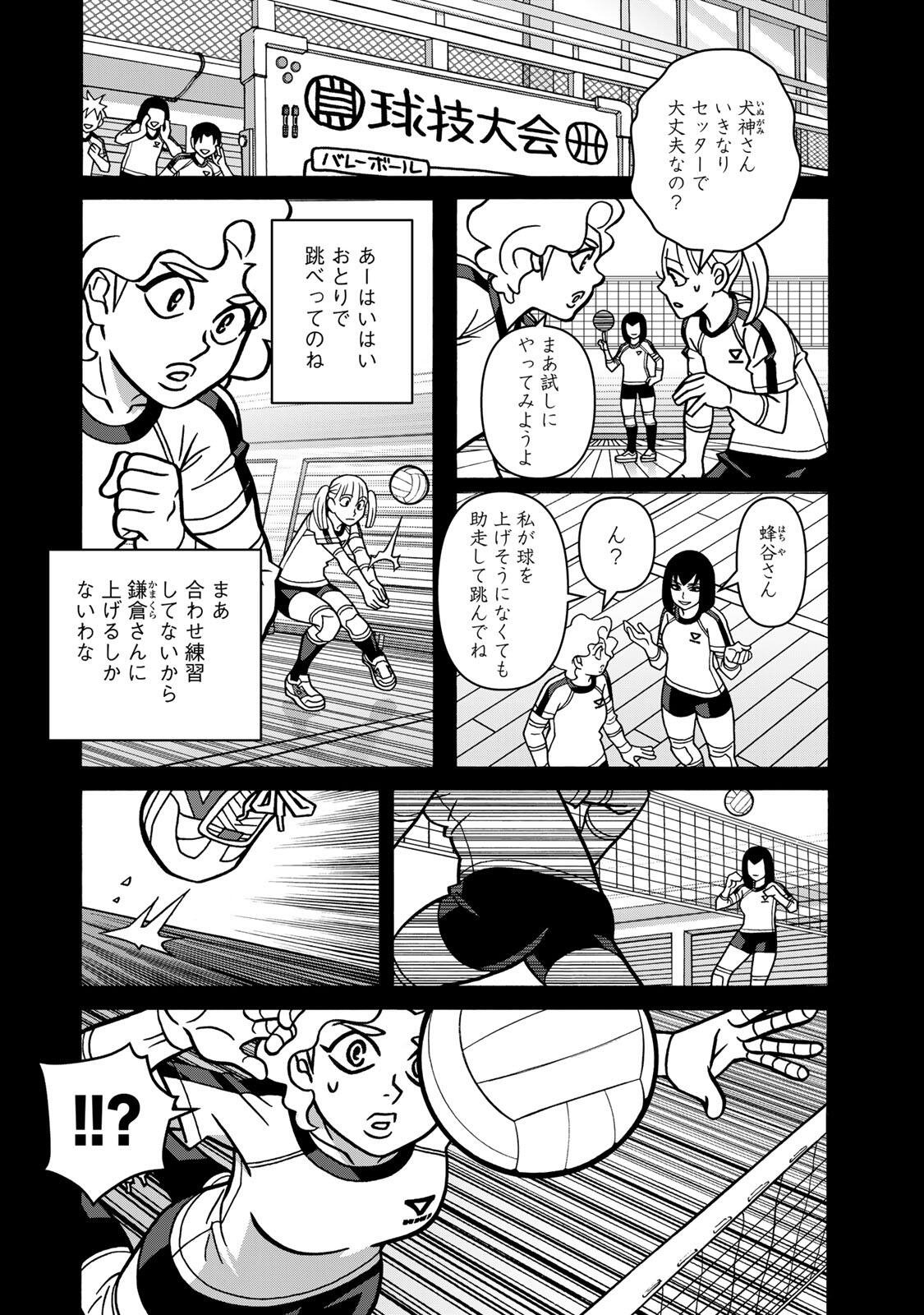 SHOUJO FIGHT - RAW Chap 169 - Pic 14