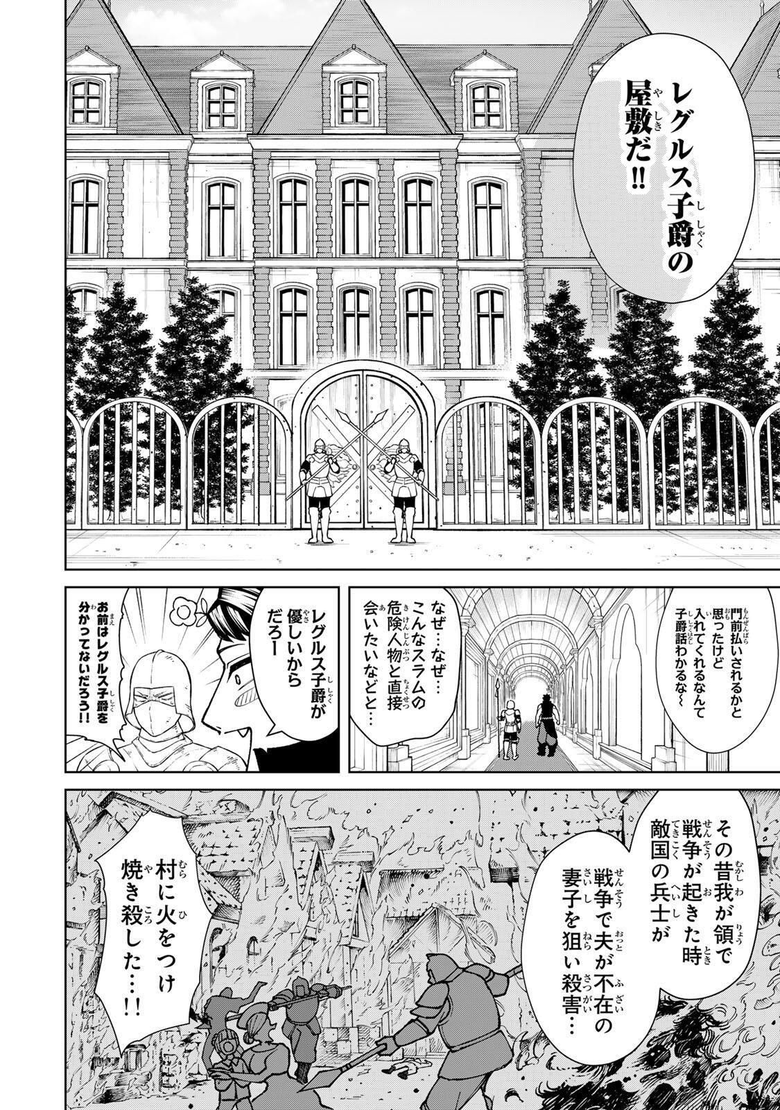 GAME GA SUSUMU NI TSURETE DONDON YAKUME GA NAKUNATTEIKU NOKIN CHARACTER NI TENSEI SHITA ORE WA, SOREDEMO BUTSURI O KIWAMERU KOTO NI SHITA Chap 5 - Pic 14
