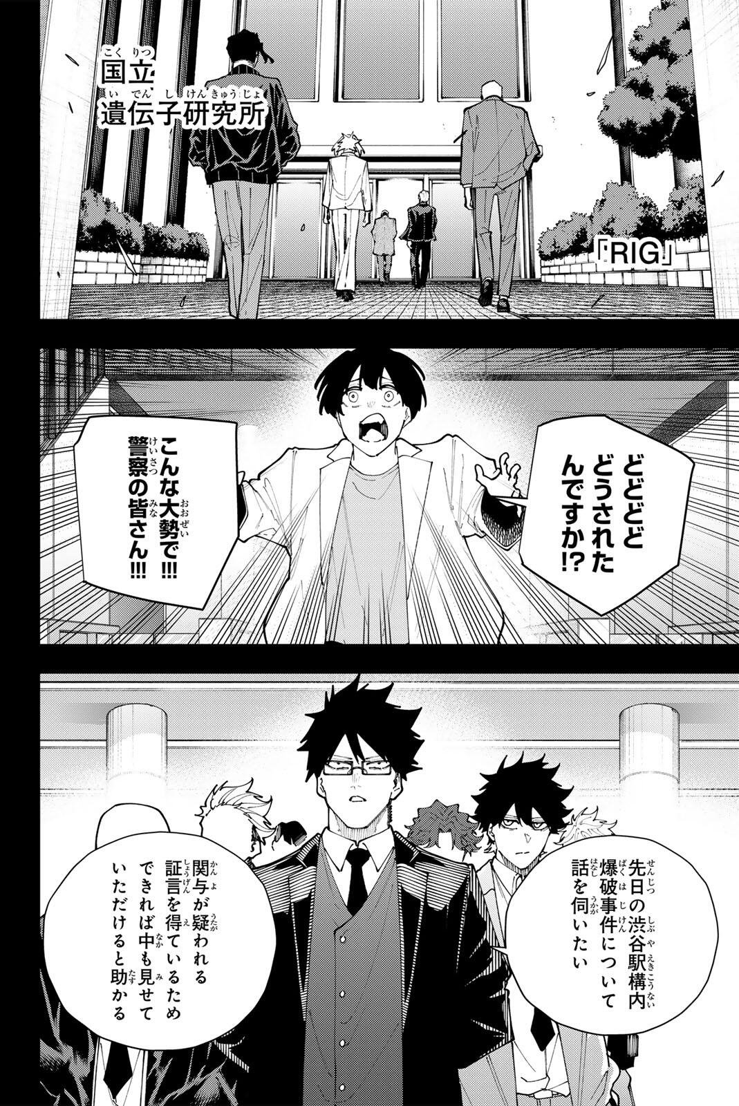 K-9: KEISHICHOU KOUANBU KOUAN DAI-9-KA INOU TAISAKU GAKARI Chap 70 - Pic 14