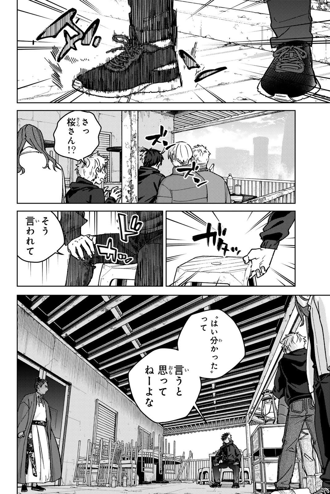 WIND BREAKER Chap 228 - Pic 14