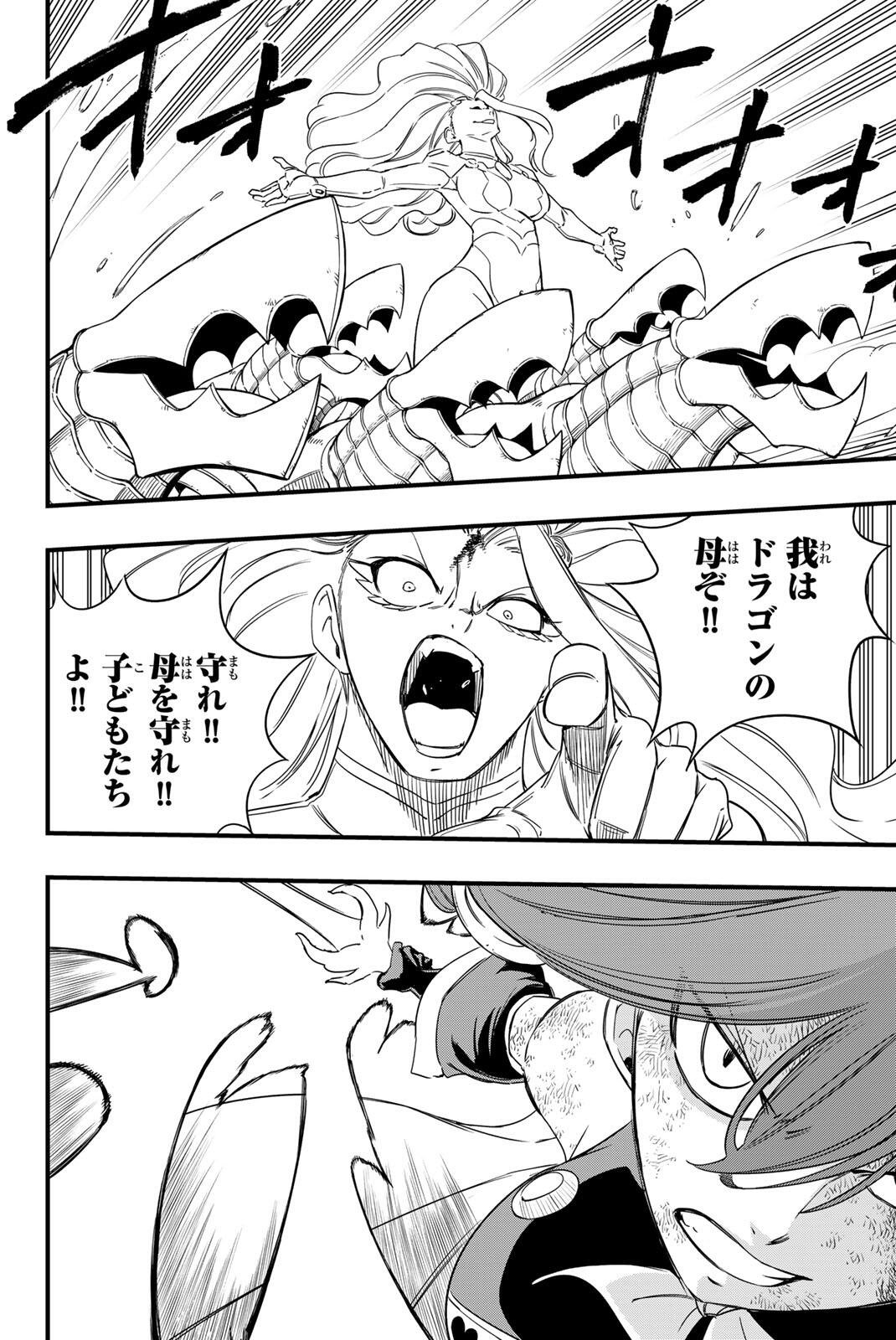 FAIRY TAIL: 100 YEARS QUEST - RAW Chap 219 - Pic 14