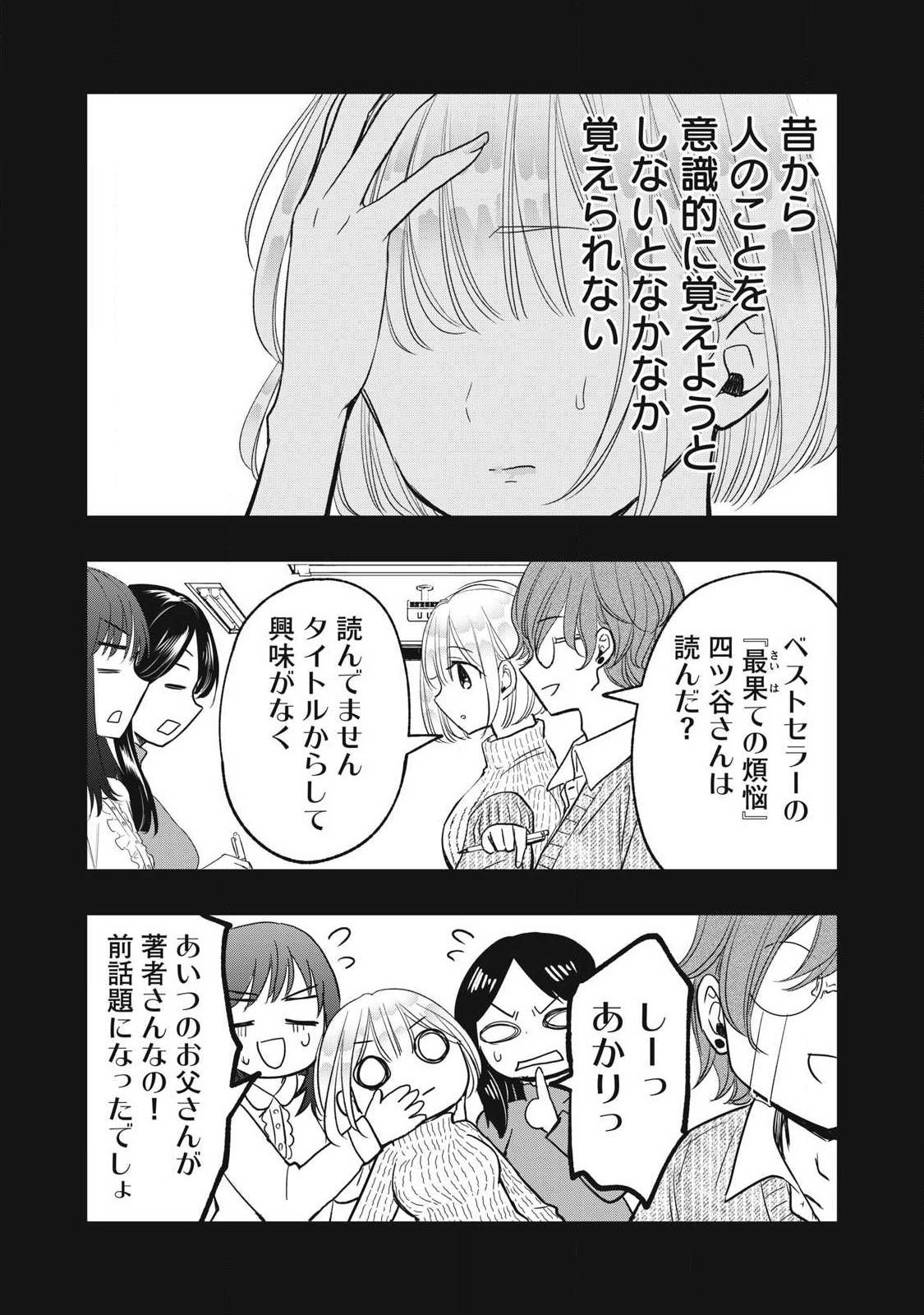 108P! ~1-NEN GO NI ZETTAI 108P SURU HANASHI~ RAW Chap 44 - Pic 14