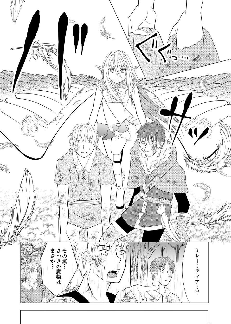 DATSUSARA NOUKA NO ISEKAI SLOW LIFE: RISOU NO KURASHINO TAME, ZENSE NO CHISHIKI DE NOGYO NO HATTEN WO MEZASHIMASU Chap 12 - Pic 16