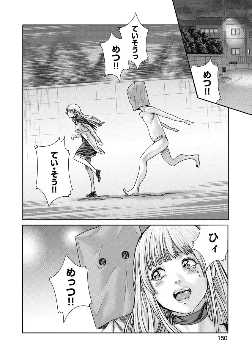 TERA UMARE NEKO NO TAMA-SAN Chap 36 - Pic 2