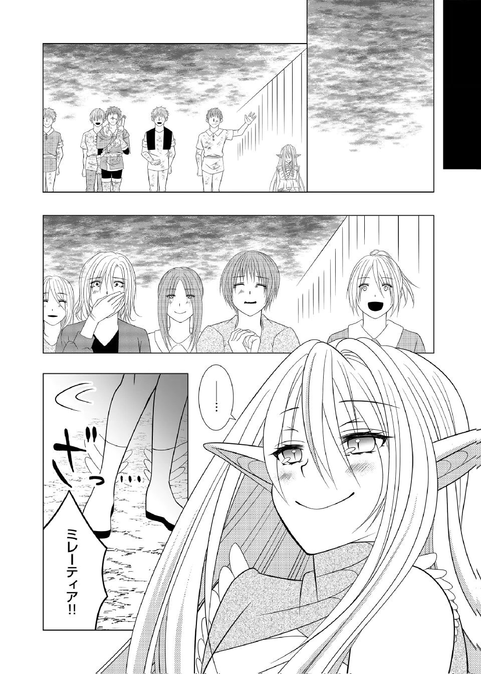 DATSUSARA NOUKA NO ISEKAI SLOW LIFE: RISOU NO KURASHINO TAME, ZENSE NO CHISHIKI DE NOGYO NO HATTEN WO MEZASHIMASU Chap 12 - Pic 18