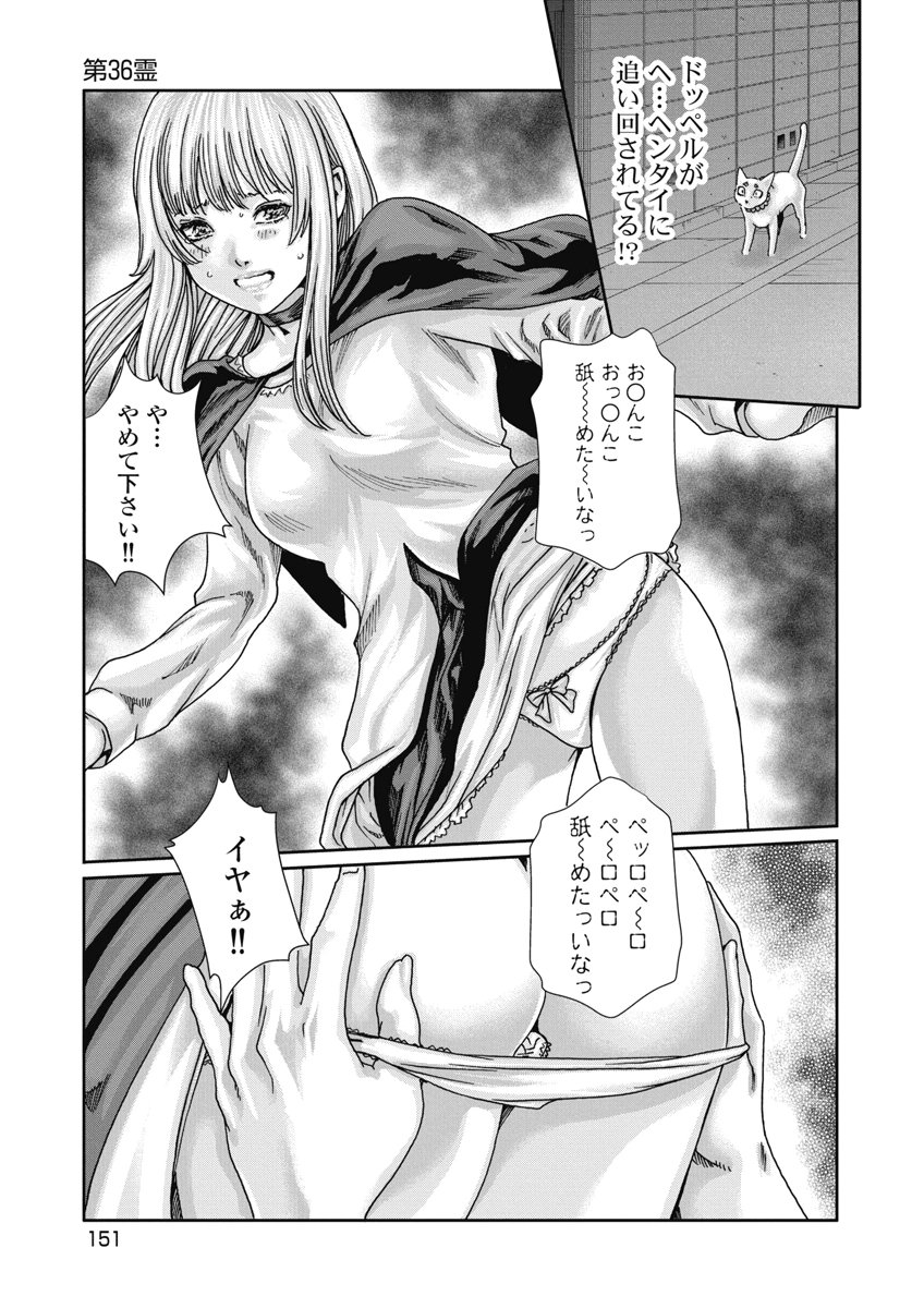 TERA UMARE NEKO NO TAMA-SAN Chap 36 - Pic 3