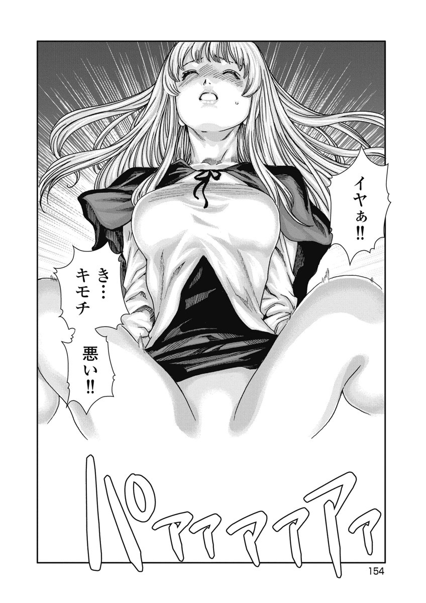 TERA UMARE NEKO NO TAMA-SAN Chap 36 - Pic 6