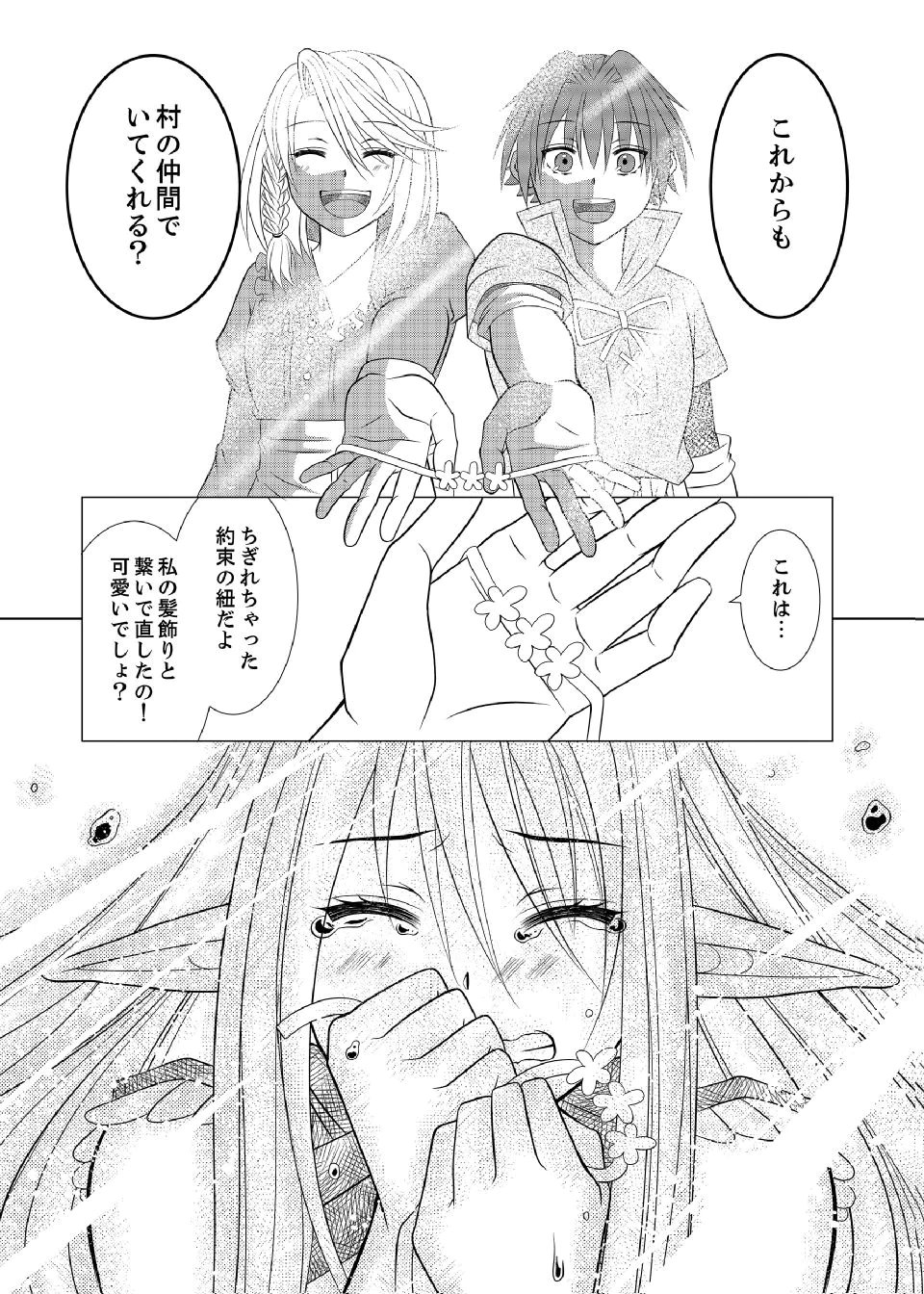 DATSUSARA NOUKA NO ISEKAI SLOW LIFE: RISOU NO KURASHINO TAME, ZENSE NO CHISHIKI DE NOGYO NO HATTEN WO MEZASHIMASU Chap 12 - Pic 22