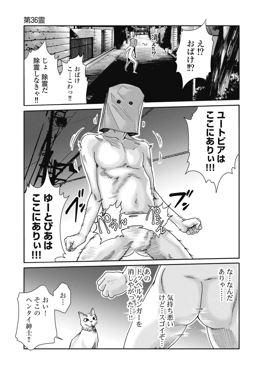 TERA UMARE NEKO NO TAMA-SAN Chap 36 - Pic 7