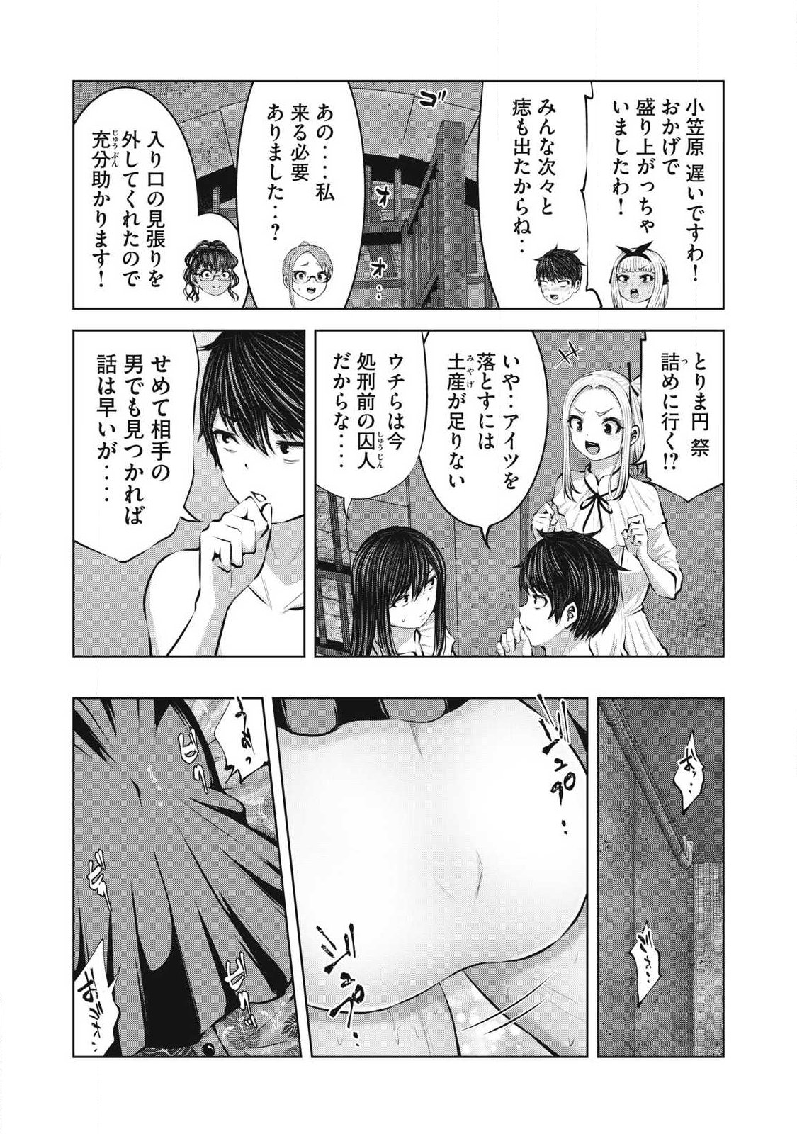 ZOMBIE SEKAI DE HAREM WO TSUKUROU Chap 38.2 - Pic 15