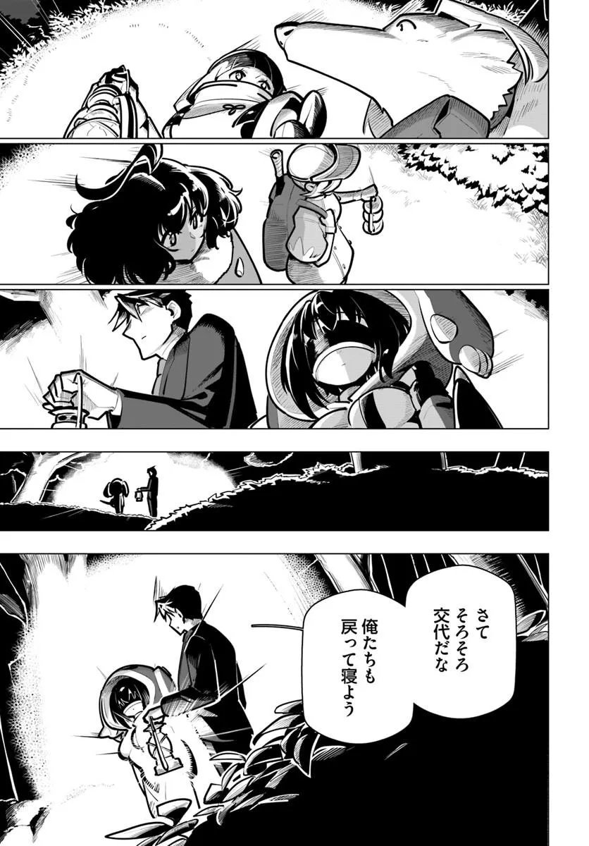 SEKAI SAIKYOU NO KOUEI: MEIKYUUKOKU NO SHINJIN TANSAKUSHA - RAW Chap 44.2 - Pic 15