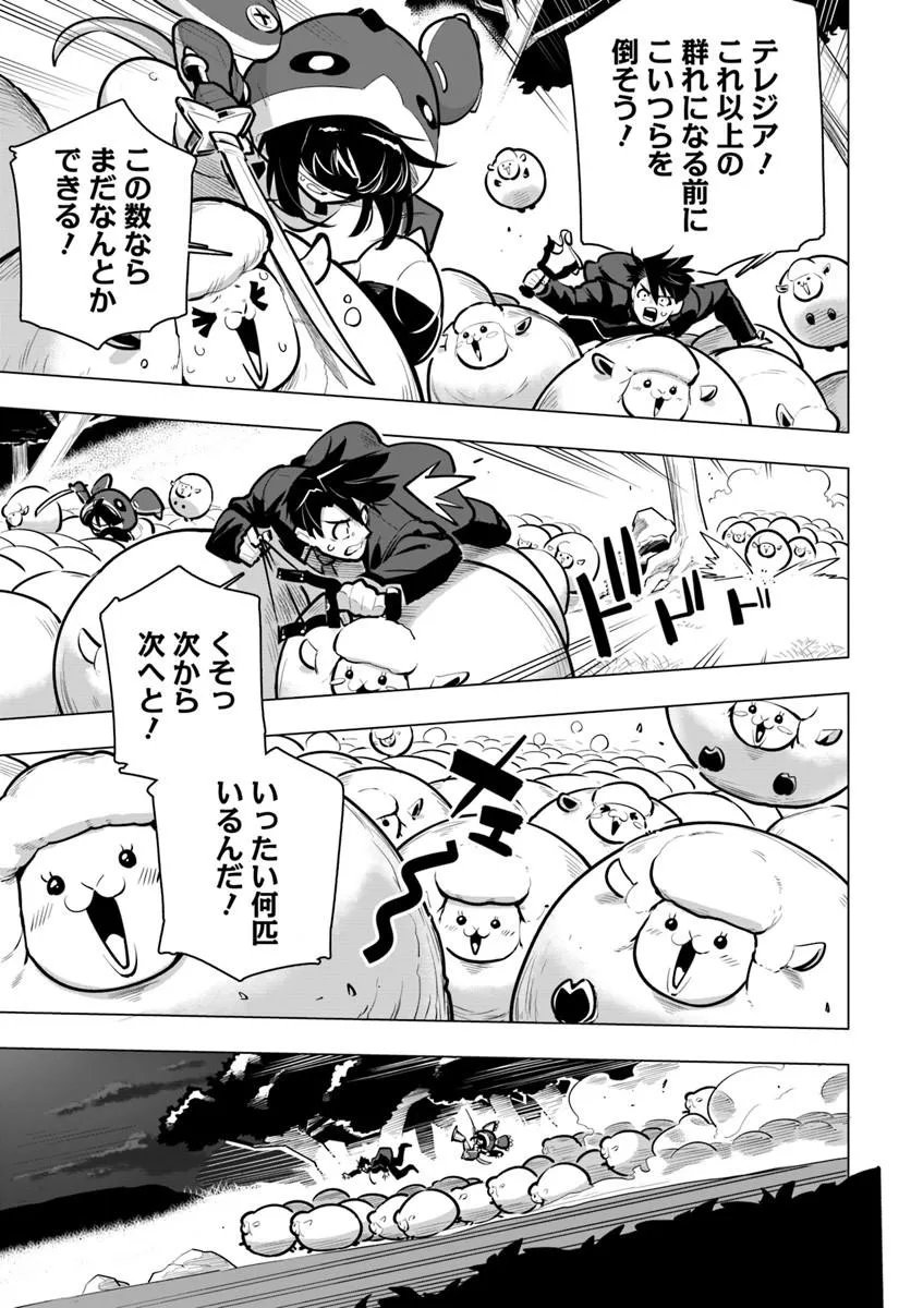 SEKAI SAIKYOU NO KOUEI: MEIKYUUKOKU NO SHINJIN TANSAKUSHA - RAW Chap 45.1 - Pic 15