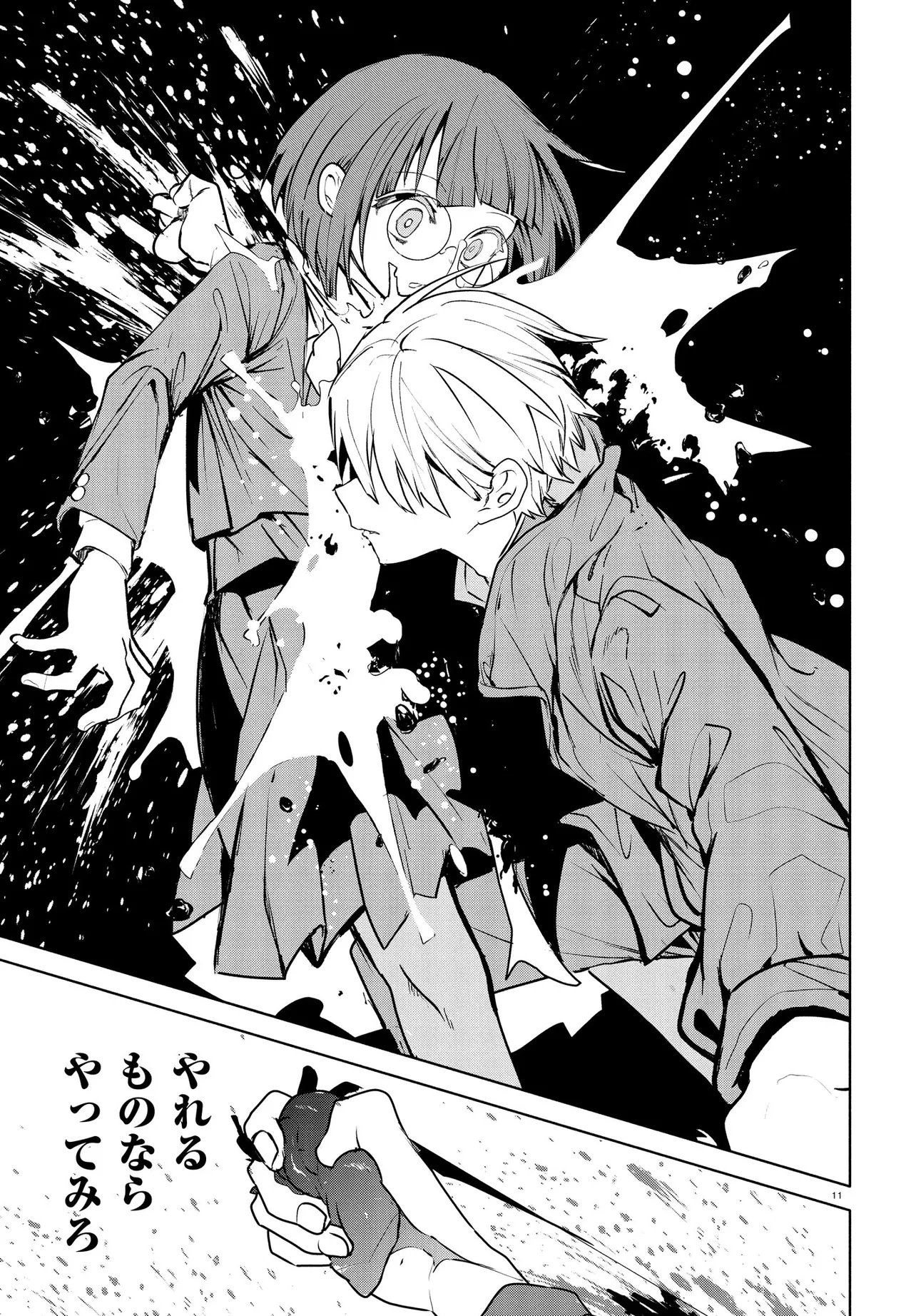 INOCHI NO TABEKATA Chap 22.1 - Pic 15
