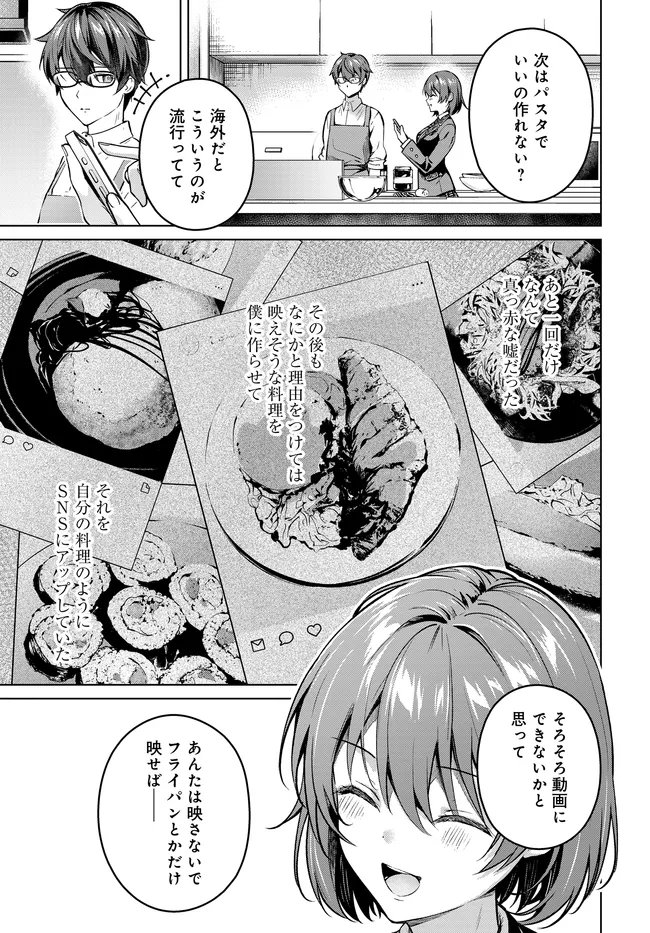 TIER 1 SHIMAI: YUUMEI YONSHIMAI WA BOKU NASHIDE WA IKIRARENAI Chap 4.1 - Pic 15