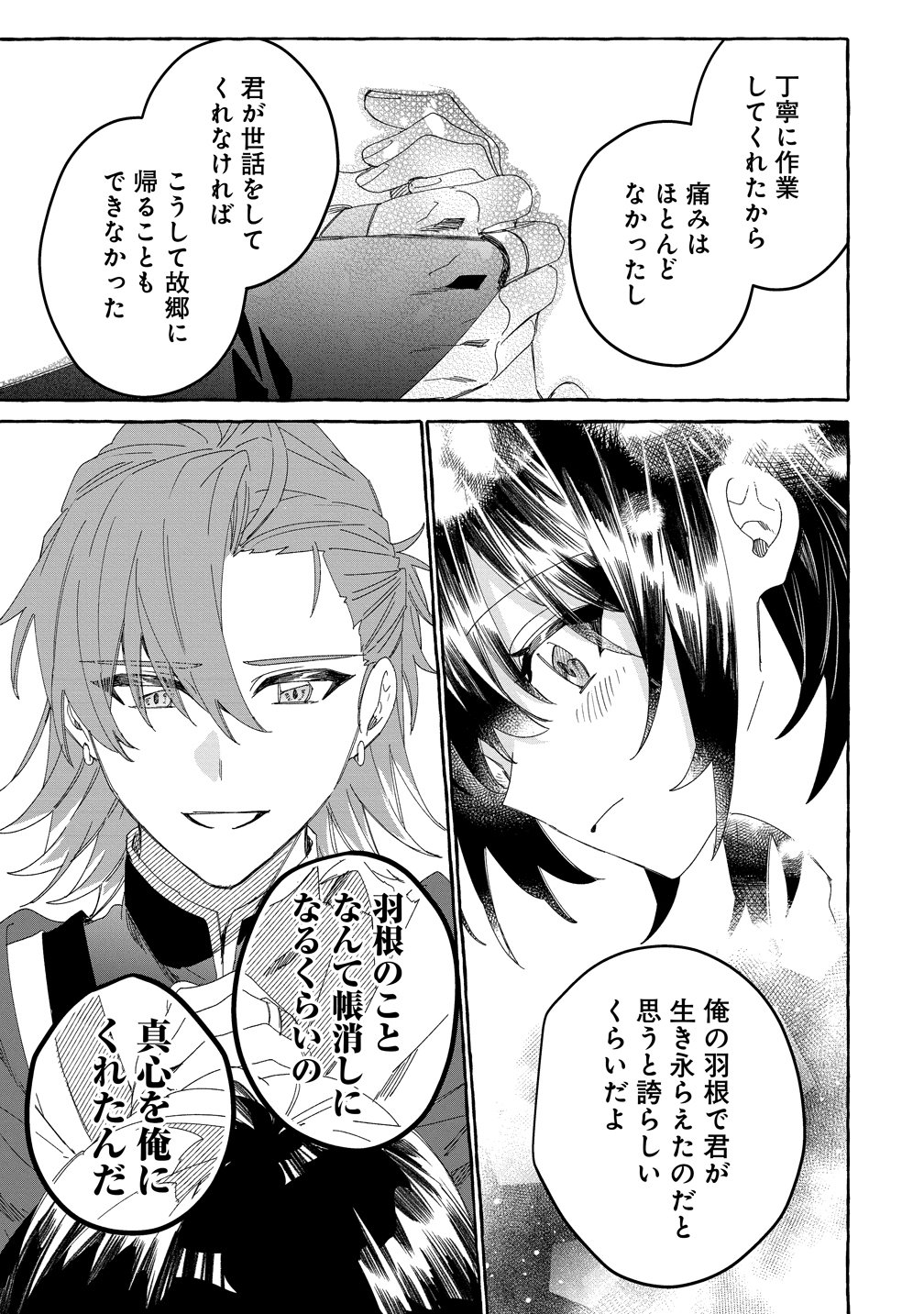IKIEE NI YORU MOFUMOFU MOUKIN SHIIKUKI ISEKAI TRIP SHITARA, HIMEMIKO SHOUKAN NO OMAKE DESHITA Chap 6 - Pic 15