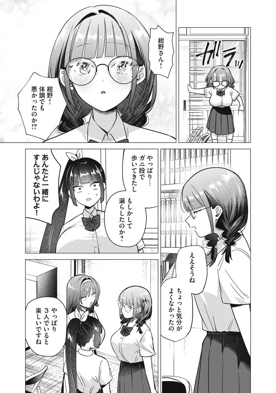 OTOME NO OKAZU Chap 44 - Pic 15